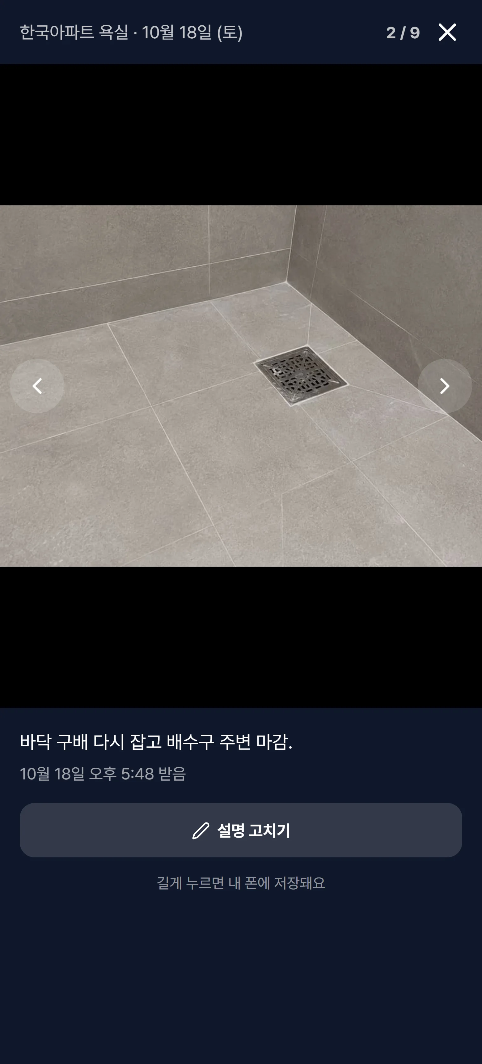 보관함 — 사진 크게 화면