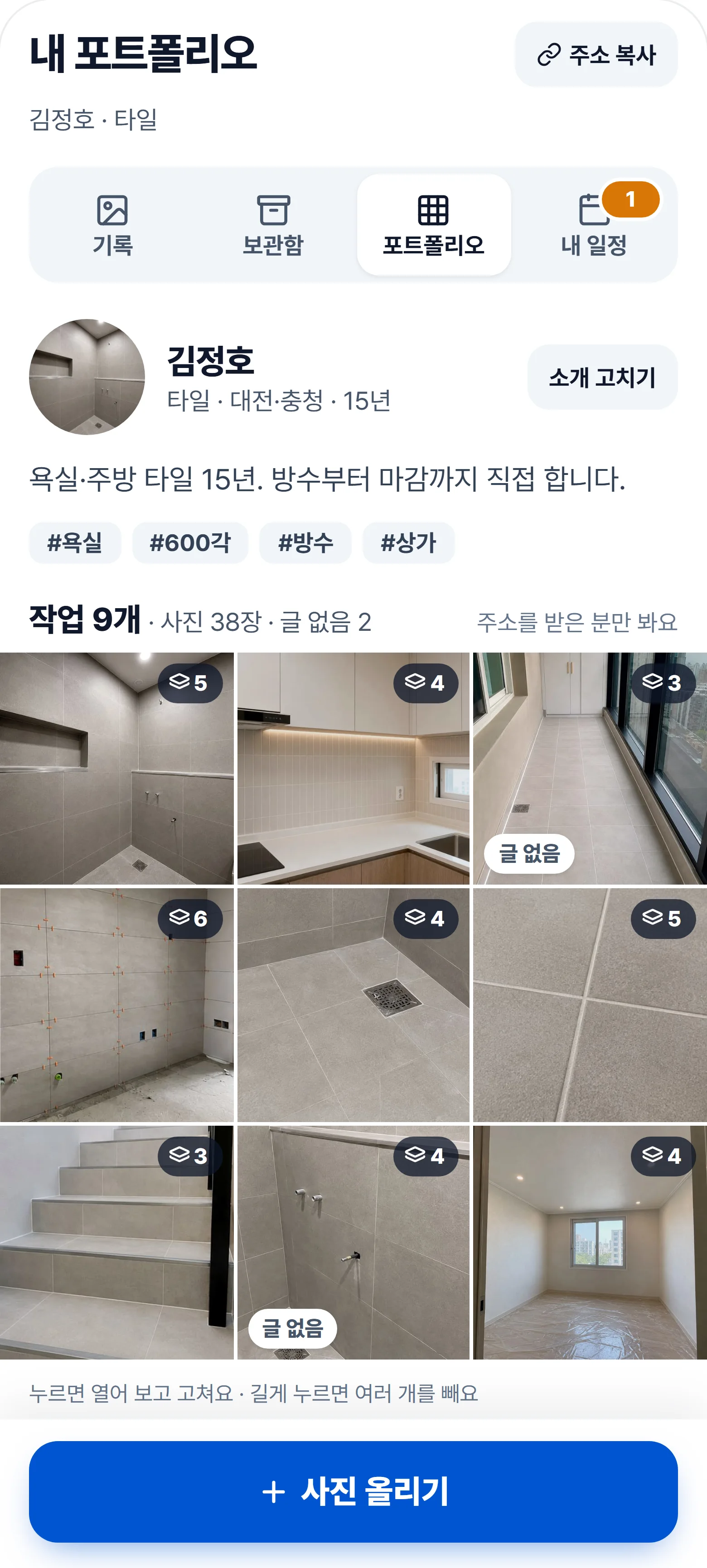 포트폴리오 — 내 포트폴리오 화면