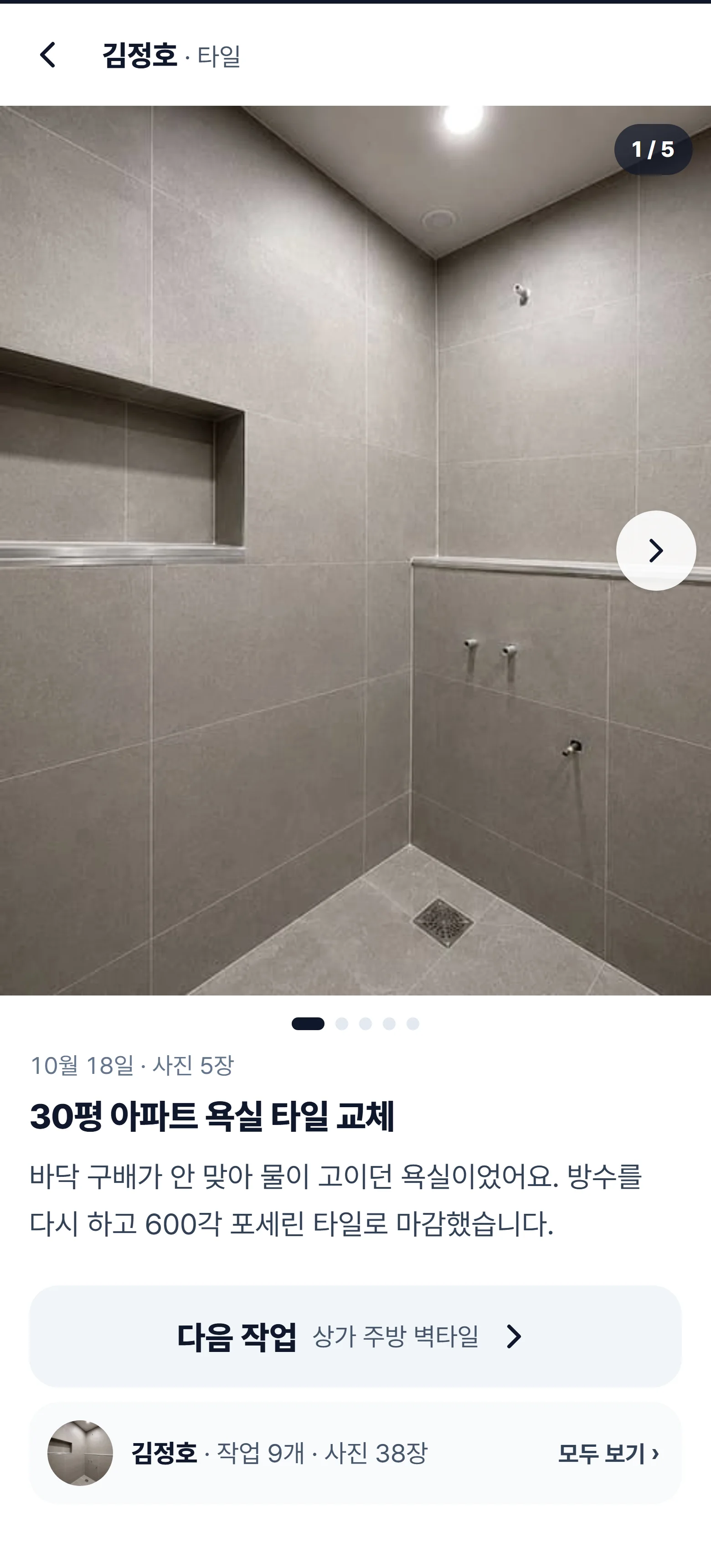 포트폴리오 — 작업 하나 화면